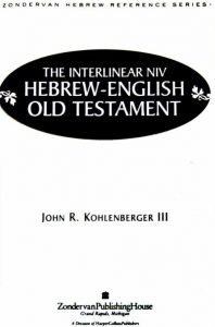 The Interlinear NIV Hebrew-English Old Testament, John R. Kohlenberger III
