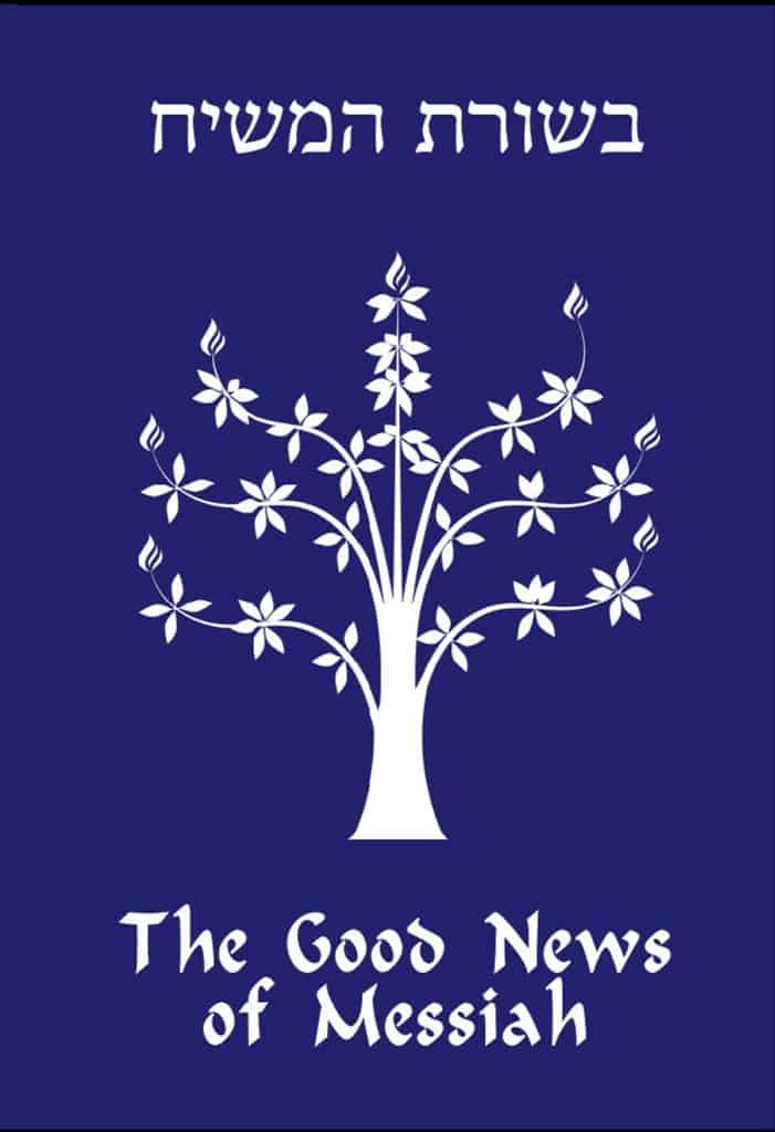 The Good News of Messiah New Testament