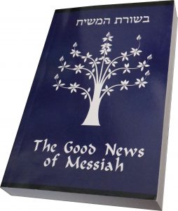 Messianic Hebrew Roots Good News New Testament